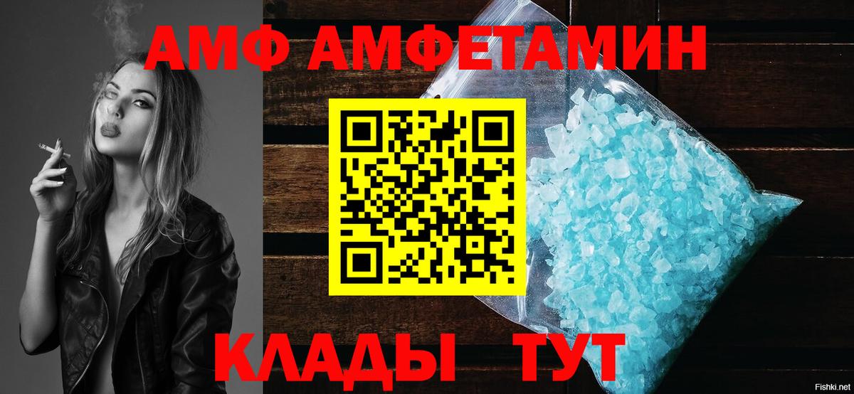 АМФЕТАМИН Розовый  Вход с VPN  Полысаево 