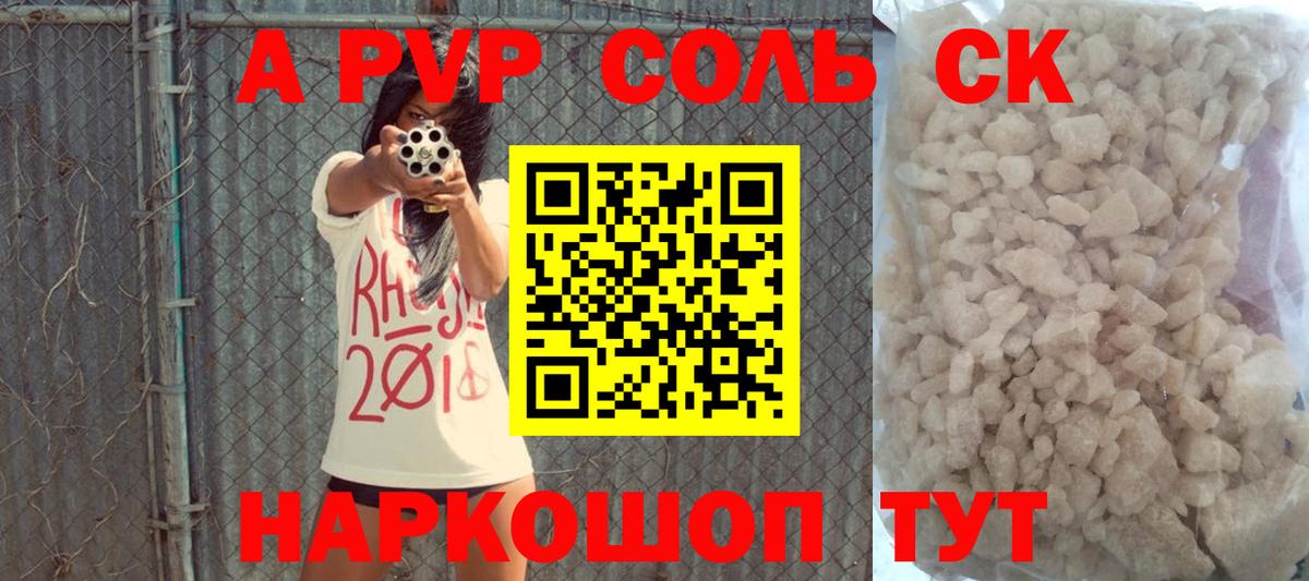 A PVP крисы CK Полысаево