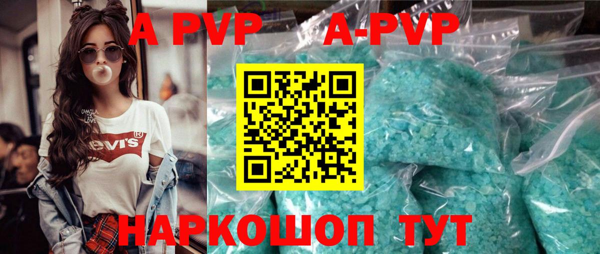 Alpha PVP мука  Вход с VPN  A PVP Соль  Полысаево  A PVP СК КРИС 