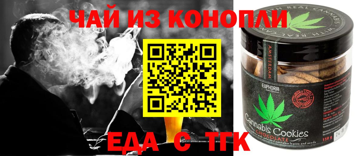 Полысаево  Cannafood конопля  Вход с VPN 