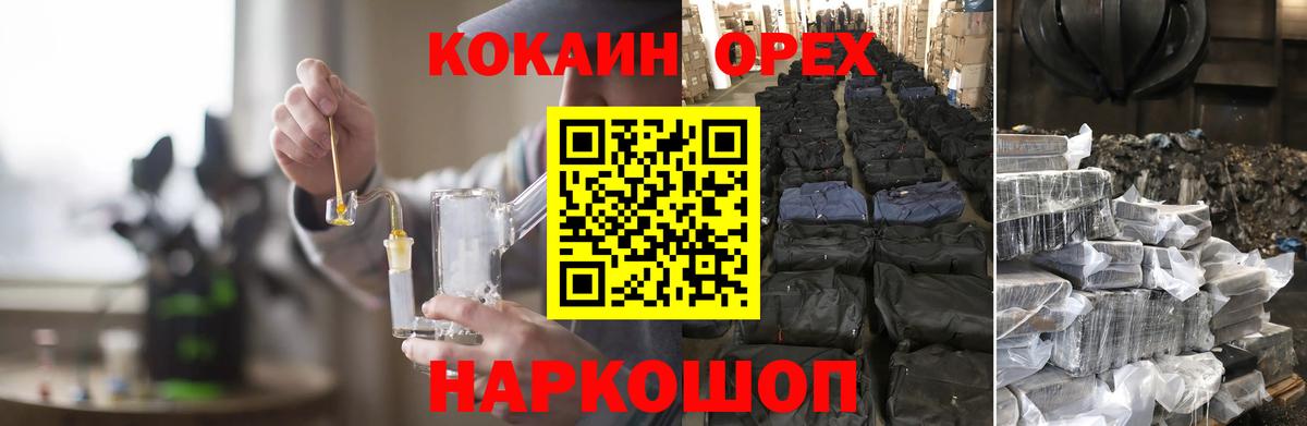 Cocaine Fish Scale Полысаево