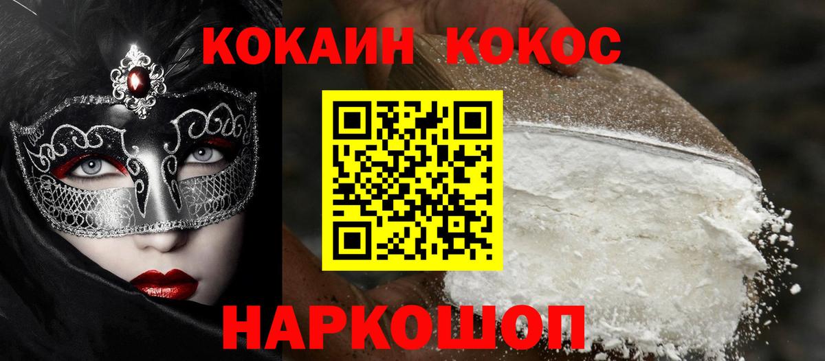 Cocaine Колумбийский  Вход с VPN  Полысаево  Cocaine  Кокаин Перу 
