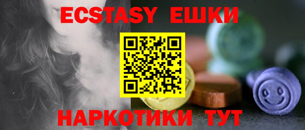 Полысаево  Ecstasy бентли  Вход с VPN  Экстази  Экстази 250 мг 