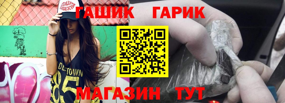ГАШИШ  Вход с VPN  Полысаево  ГАШ хэш  купить закладку  Гашиш гашик 