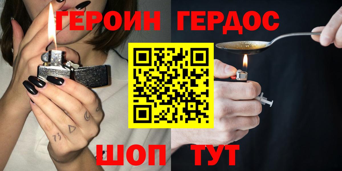 ГЕРОИН гречка  Вход с VPN  Героин  Полысаево 