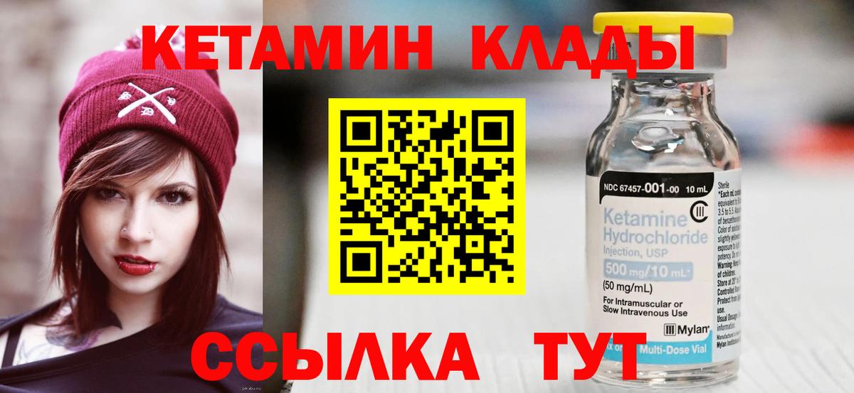 MEGA маркетплейс  нарко площадка какой сайт  Полысаево  Вход с VPN  КЕТАМИН ketamine  Кетамин VHQ 