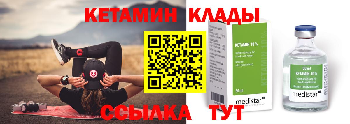КЕТАМИН VHQ Полысаево