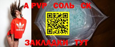 spice Сланцы