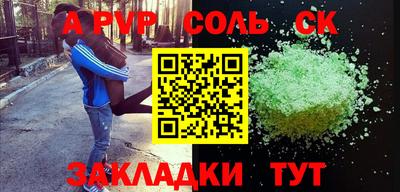 соль ск Славянск-на-Кубани