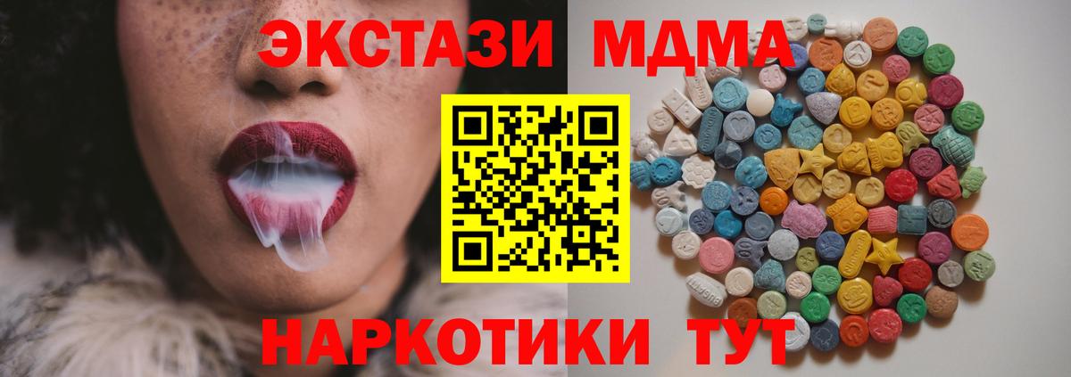 МДМА молли  МДМА  Полысаево  МДМА кристаллы  Вход с VPN 