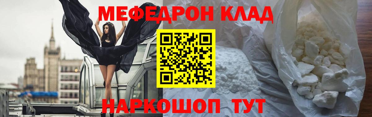 Полысаево  Мефедрон 4 MMC  Мефедрон  МЯУ-МЯУ VHQ  Вход с VPN 