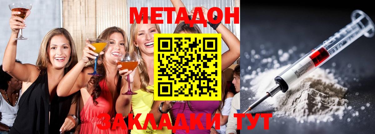МЕТАДОН белоснежный Полысаево