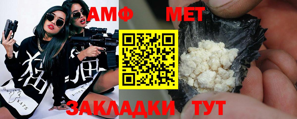 Метамфетамин витя  Вход с VPN  Полысаево 