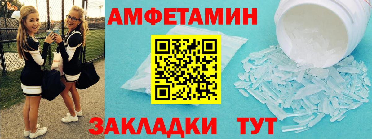 МЕТАМФЕТАМИН Декстрометамфетамин 99.9% Полысаево