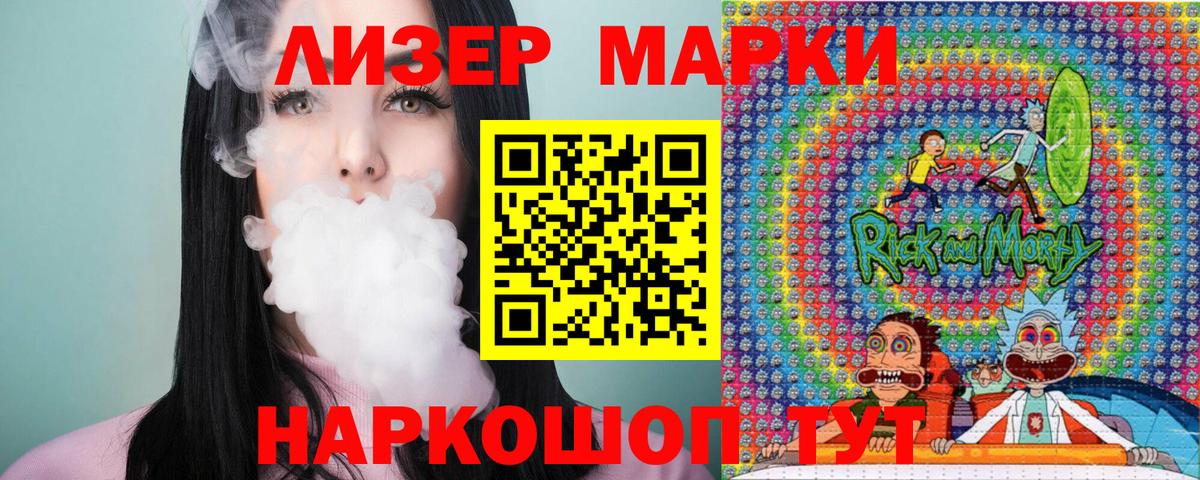 Полысаево  Марки 25I-NBOMe  Вход с VPN  Наркотические марки 1500мкг 