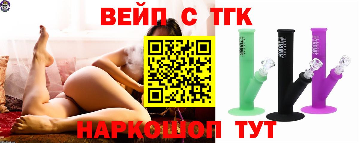 Дистиллят ТГК гашишное масло Полысаево