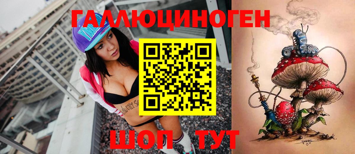 Галлюциногенные грибы GOLDEN TEACHER  Галлюциногенные грибы мухоморы  Полысаево  Вход с VPN 